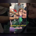 چرا عکس قدیمی و جدید بهنوش طباطبایی در سایت شرط بندی اهمیت دارد؟