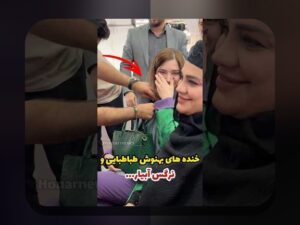 چرا عکس قدیمی و جدید بهنوش طباطبایی در سایت شرط بندی اهمیت دارد؟