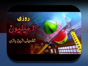 کاملترین راهنمای سایت شرط بندی با واریز مستقیم گرگ بت: هر آنچه باید بدانید